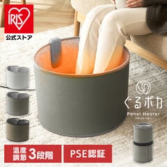 パネルヒーター ぐるポカ 足元 デスク下 即暖