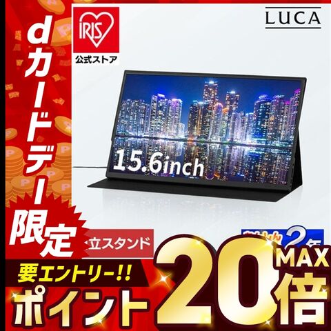 モニター モバイルモニター pcモニター 15.6インチ ゲーミングモニター 安い 高画質 USB-C minihdmi カバー付き 軽量 薄型 ノングレア アイリスオーヤマ DP-EF164S-B