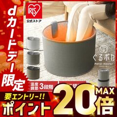 パネルヒーター ぐるポカ 足元 デスク下 即暖