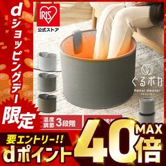 パネルヒーター ぐるポカ 足元 デスク下 即暖