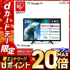 dショッピング | 『液晶テレビ』で絞り込んだアイリスオーヤマ公式通販