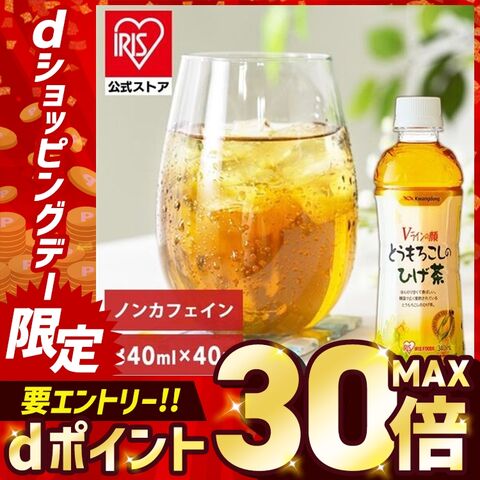 コーン茶 とうもろこしのひげ茶 340ml×20本 2ケース お茶 とうもろこし 健康 美容 カロリーゼロ カフェインゼロ ひげ茶 コーン茶 モンドセレクション ドリンクお茶 CT-340C [食品] [飲料]