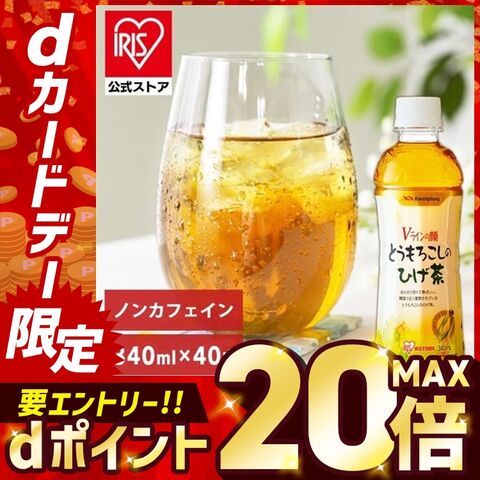 コーン茶 とうもろこしのひげ茶 340ml×20本 2ケース お茶 とうもろこし 健康 美容 カロリーゼロ カフェインゼロ ひげ茶 コーン茶 モンドセレクション ドリンクお茶 CT-340C [食品] [飲料]