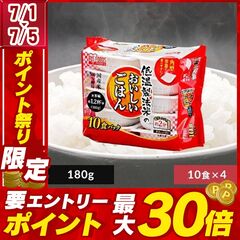 パックご飯 180g×40P パックごはん パック米 レトルトご飯 国産米 一人暮らし アイリスオーヤマ 低温製法米のおいしいごはん[syoku]【snp】