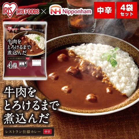 惣菜 3個セット レトルト食品 レトルト レトルトカレー アイリスオーヤマ 仕送り 一人暮らし 牛肉をとろけるまで煮込んだレストラン仕様カレー 170g×12食【プラザマーケット】【06gurume】 【2411g】