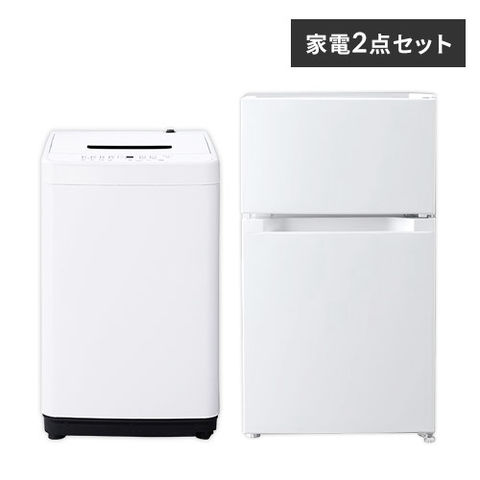 dショッピング |家電セット 一人暮らし 2点 新生活 冷蔵庫87L+洗濯機