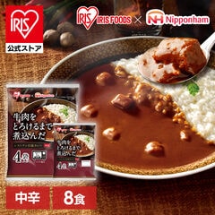 【初回限定】 [2個] カレー レトルトカレー 4袋 2個セット 惣菜 レトルト食品 牛肉をとろけるまで煮込んだレストラン仕様カレー 170g 8食 アイリスオーヤマ レンジで1分 簡単  新生活 一人暮らし 備蓄 保存食 防災食 非常食 まとめ買い 備蓄 備え [食品]