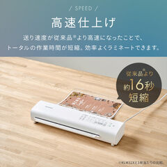 フィルムセット】ラミネーター A3 LM32D-W ホワイト ＋ A3フィルム LZ