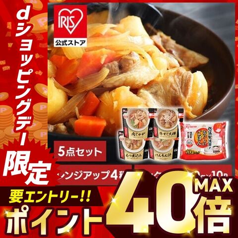 アイリスオーヤマ パックご飯 200g レンジアップ レトルトご飯 パックごはん やわらか 5点セット 新生活 [食品] [iris]