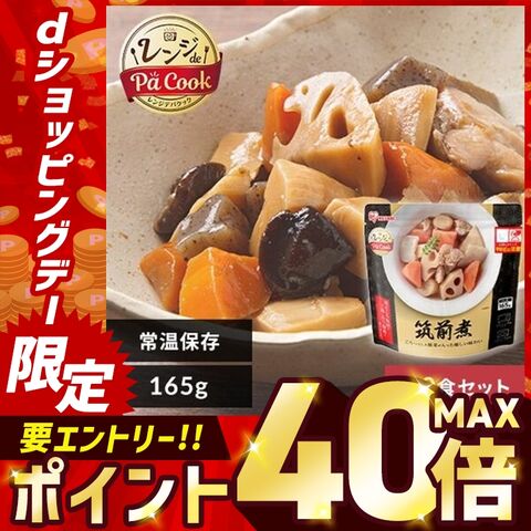 お惣菜 筑前煮 165g 【同種20食セット】 レトルト食品 常温保存 ご飯のお供 レンジ 湯煎 仕送り 備蓄 保存食 防災 非常食 レンジアップ 新生活 [魚沼] [食品]