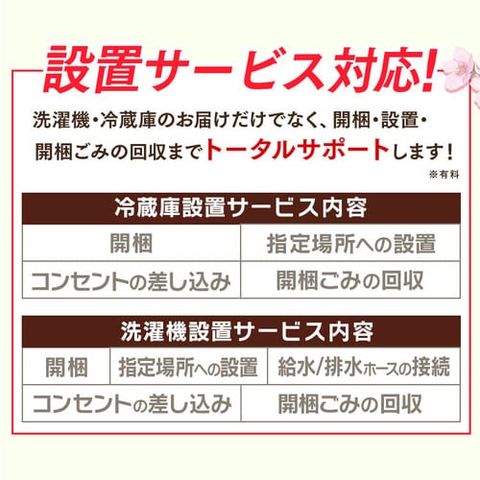 dショッピング |家電セット 一人暮らし 2点 新生活 冷蔵庫87L+洗濯機