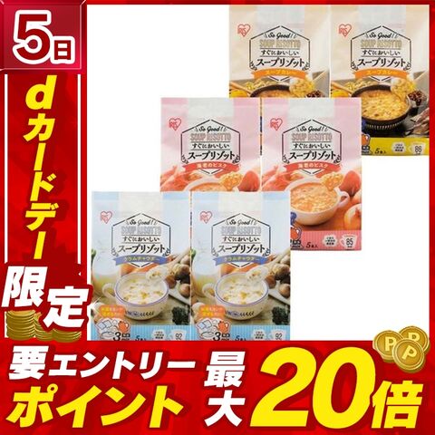 リゾット スープリゾット レトルト レトルトスープ アイリスオーヤマ スープ 30食セット (3種類×10食パック) 非常食 防災食 備蓄 非常食リゾット まとめ買い [食品] [iris] [P20]