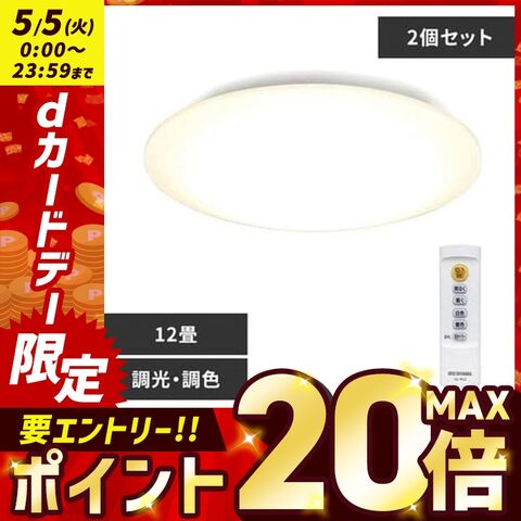 LEDシーリングライト Series L 12畳調色 CEA-2012DL アイリスオーヤマ 公式サイト 【安心延長保証対象】