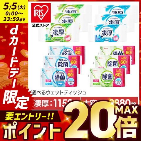 【1152枚】ウェットティッシュ 除菌シート アルコール 大判 厚手 ウエットティッシュ 1152枚 (32枚入 36パック) WTP-32A3P [日用品] [iris]