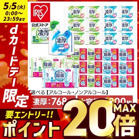 【768枚】ウェットティッシュ WTP-32A3P アルコール 除菌シート 除菌ウェットティッシュ 除菌ができるウェットティッシュ 凄厚 (32枚入×3パック)× 8個