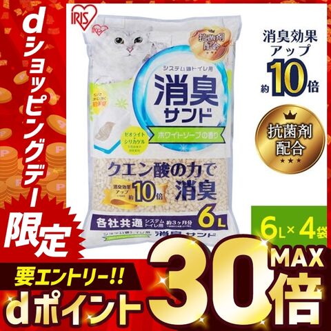 猫トイレ 6L 【4袋セット】 猫砂 アイリスオーヤマ システム システム猫トイレ用 におわない消臭サンド クエン酸入り 香り付き TIA-6CK [nekosuna1001] [nekosuna1016]