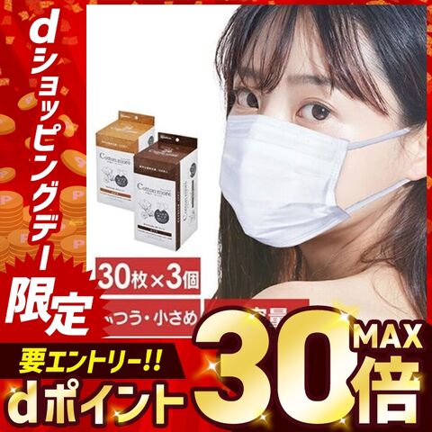 【3箱セット】マスク 不織布 アイリスオーヤマ Cotton more 内側ガーゼマスク 小さめサイズ 30枚入り×3箱（90枚）【masukusale】 [iris]
