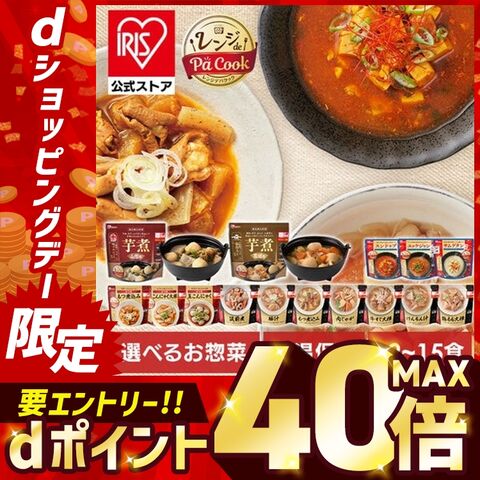 おかず 惣菜 レトルト 12食(3種4食セット) 豚汁 もつ煮込み 牛すじ大根 けんちん汁セット 電子レンジ レンジ調理 簡単 レンチン [食品]