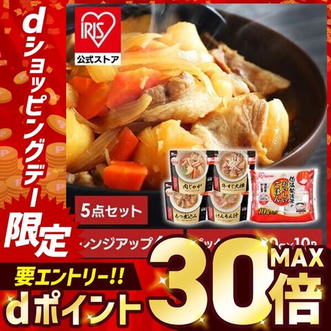 アイリスオーヤマ パックご飯 200g レンジアップ レトルトご飯 パックごはん やわらか 5点セット 新生活 [食品] [iris]
