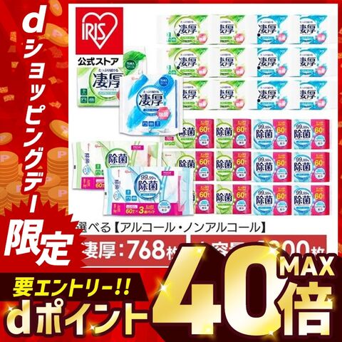 【768枚】ウェットティッシュ WTP-32A3P アルコール 除菌シート 除菌ウェットティッシュ 除菌ができるウェットティッシュ 凄厚 (32枚入×3パック)× 8個