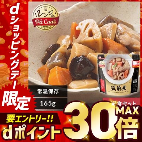 お惣菜 筑前煮 165g 【同種20食セット】 レトルト食品 常温保存 ご飯のお供 レンジ 湯煎 仕送り 備蓄 保存食 防災 非常食 レンジアップ 新生活 [魚沼] [食品]