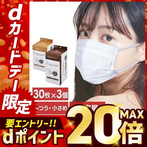 【3箱セット】マスク 不織布 アイリスオーヤマ Cotton more 内側ガーゼマスク 小さめサイズ 30枚入り×3箱（90枚）【masukusale】 [iris]