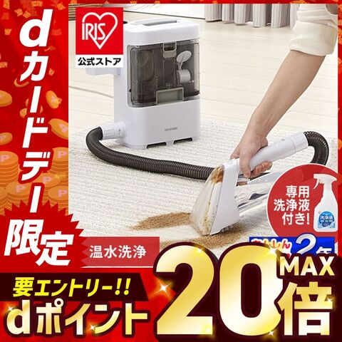 リンサークリーナー 【専用洗浄液付き】 アイリスオーヤマ スチームクリーナー カーペット洗浄機 RNS-300 車用 アイリスオーヤマ 掃除 スポットクリーナー  【安心延長保証対象】 [家電]