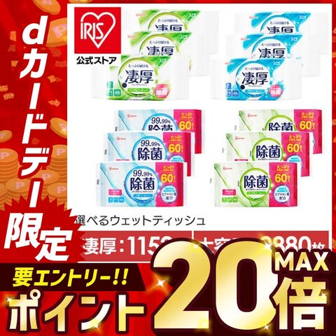 【1152枚】ウェットティッシュ 除菌シート アルコール 大判 厚手 ウエットティッシュ 1152枚 (32枚入 36パック) WTP-32A3P [日用品] [iris]