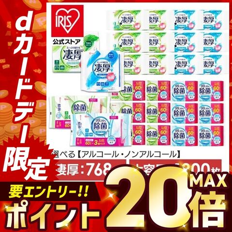 【768枚】ウェットティッシュ WTP-32A3P アルコール 除菌シート 除菌ウェットティッシュ 除菌ができるウェットティッシュ 凄厚 (32枚入×3パック)× 8個