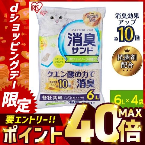 猫トイレ 6L 【4袋セット】 猫砂 アイリスオーヤマ システム システム猫トイレ用 におわない消臭サンド クエン酸入り 香り付き TIA-6CK [nekosuna1001] [nekosuna1016]