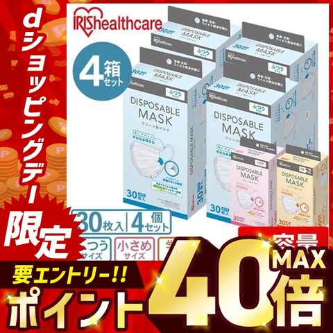 マスク 不織布 アイリスオーヤマ DISPOSABLE プリーツマスク ふつうサイズ 30枚入 4個セット 120枚入り【masukusale】