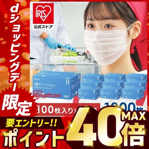 【10個セット】マスク 不織布 通気性 100枚入り 1000枚（100枚×10個）痛くなりにくい 白 大容量 普通サイズ ふつう 使い捨て プリーツ 2層 二層構造 飛沫防止 2層プリーツマスク ホワイト アイリスオーヤマ PN-WR100L