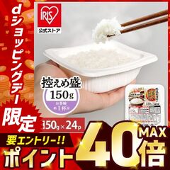 dショッピング | 『サトウのごはん』で絞り込んだ通販できる商品一覧