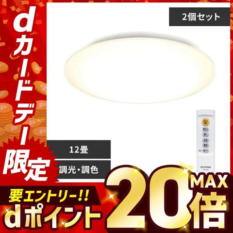 LEDシーリングライト Series L 12畳調色 CEA-2012DL アイリスオーヤマ 公式サイト 【安心延長保証対象】