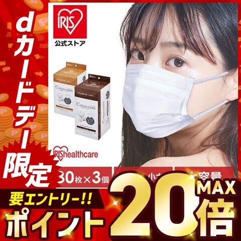 【3箱セット】マスク 不織布 アイリスオーヤマ Cotton more 内側ガーゼマスク 小さめサイズ 30枚入り×3箱（90枚）【masukusale】 [iris]