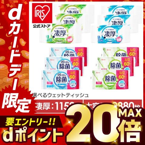 【1152枚】ウェットティッシュ 除菌シート アルコール 大判 厚手 ウエットティッシュ 1152枚 (32枚入 36パック) WTP-32A3P [日用品] [iris]