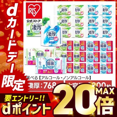 【768枚】ウェットティッシュ WTP-32A3P アルコール 除菌シート 除菌ウェットティッシュ 除菌ができるウェットティッシュ 凄厚 (32枚入×3パック)× 8個