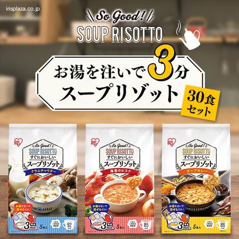 【6セット】スープリゾット クラムチャウダー5食パック【プラザマーケット】