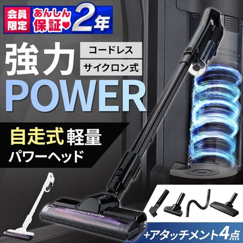 dショッピング |[安心延長保証対象]充電式サイクロンスティック