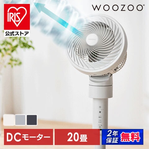 サーキュレーター扇風機 18畳 dcモーター 衣類乾燥 換気 ランダム送風 省エネ 静音 軽量 丸洗い コンパクト 部屋干し 全分解 アイリスオーヤマ WOOZOO STF-DC15TEC [家電]