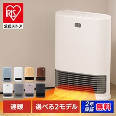 ヒーター 人感センサー 小型 足元 セラミックヒーター 軽量 おしゃれ 電気ストーブ 暖かい アイリスオーヤマ 大風量 暖房 トイレ 脱衣所 ACH-LW12A-H グレー 【安心延長保証対象】 [家電]