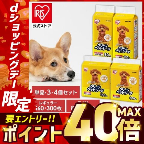 ペットシーツ トイレシート 薄型 クリーンペットシーツ ワイド80枚 アイリスオーヤマ ES-N300 新生活 [ペット]