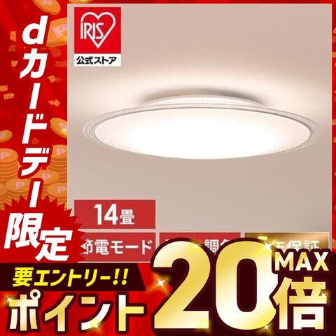 LEDシーリングライト 調光 調色 リビング照明 14畳 照明 シーリング 円型 丸形 薄型 天井照明 5800lm 節電 省エネ リモコン付き 北欧 おしゃれ 新生活 5.0Qシリーズ クリアフレーム アイリスオーヤマ CEA14DL-5.0QCF 【安心延長保証対象】 [家電]