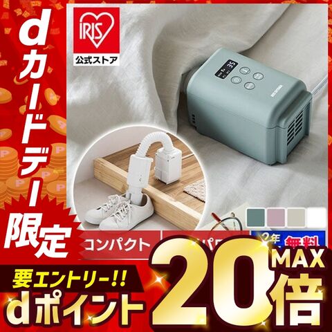 dショッピング |カラリエ ふとん乾燥機 mini TURBO 布団乾燥機 布団