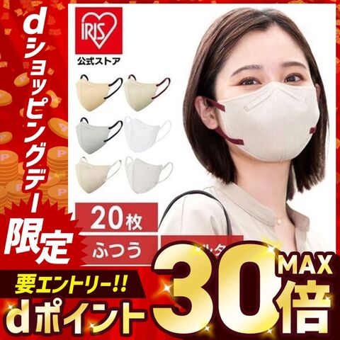 マスク 不織布マスク 不織布 カラーマスク 血色マスク 通気性 デイリーフィットマスク フィルタープラス ふつうサイズ 20枚入 RN-H20SW ホワイト [日用品]