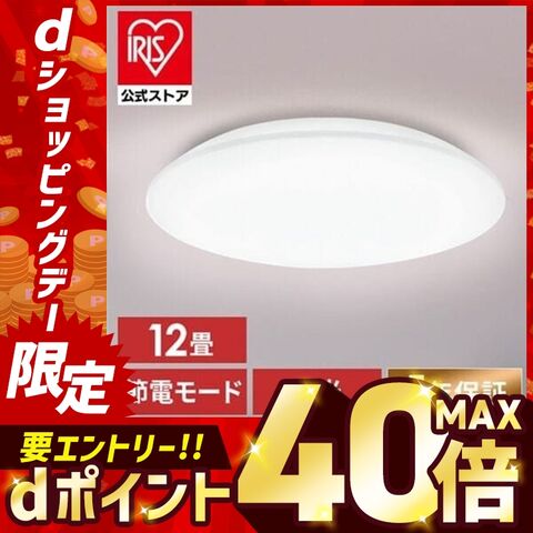 シーリングライト LED 12畳用 LEDシーリングライト 5.0Qシリーズ 12畳 調光 プレーン CEA12D-5.0Q 【安心延長保証対象】 [家電]