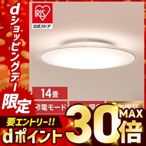 LEDシーリングライト 調光 調色 リビング照明 14畳 照明 シーリング 円型 丸形 薄型 天井照明 5800lm 節電 省エネ リモコン付き 北欧 おしゃれ 新生活 5.0Qシリーズ クリアフレーム アイリスオーヤマ CEA14DL-5.0QCF 【安心延長保証対象】 [家電]