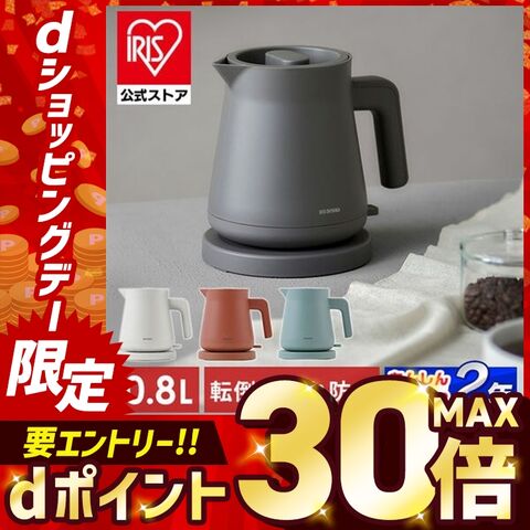 電気ケトル 0.8L ステンレス ケトル おしゃれ 小型 湯漏れ防止 空焚き防止 かわいい 湯沸かし ポット 電気ポット 一人暮らし ギフト アイリスオーヤマ IBKT-800 【安心延長保証対象】 [家電]