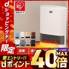 ヒーター 人感センサー 小型 足元 セラミックヒーター 軽量 おしゃれ 電気ストーブ 暖かい アイリスオーヤマ 大風量 暖房 トイレ 脱衣所 ACH-LW12A-H グレー 【安心延長保証対象】 [家電]