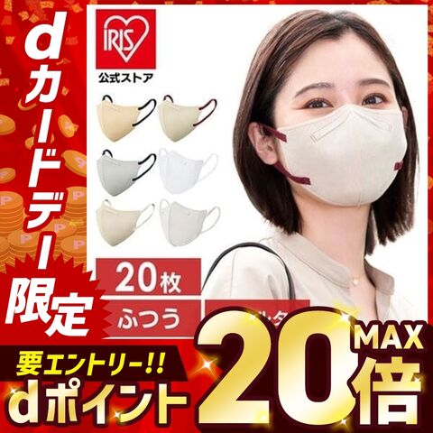 マスク 不織布マスク 不織布 カラーマスク 血色マスク 通気性 デイリーフィットマスク フィルタープラス ふつうサイズ 20枚入 RN-H20SW ホワイト [日用品]
